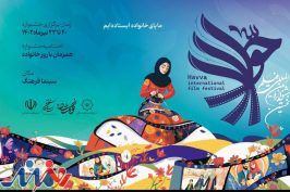 از تصویر موجود تا موعود خانواده در سینمای ایران