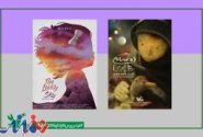 راهیابی ۲ انیمیشن ایرانی به جشنواره «وارنا» بلغارستان