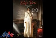 حضور سریال «نوبت لیلی» در بخش مسابقه سی‌وپنجمین جشنواره جیرونا اسپانیا