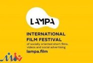 فیلم‌سازان ایرانی در جشنواره فیلم «لمپا»‌ روسیه