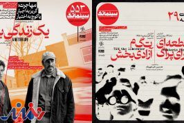 «قطعه‌ای برای پراگ» و «ت‌گ‌م آزادی‌بخش» در مستندات یکشنبه و «یک زندگی بهتر» در سینماتک خانه هنرمندان ایران
