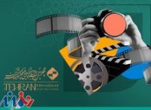 آثار داستانی راه یافته به چهلمین جشنواره بین‌المللی فیلم کوتاه تهران معرفی شدند