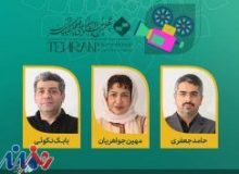 اعضای هیات انتخاب و داوری آثار پویانمایی چهلمین جشنواره فیلم کوتاه تهران معرفی شدند