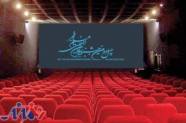 فیلم‌های چهل‌ و دومین جشنواره فیلم فجر روی «شناسا» قرار گرفت