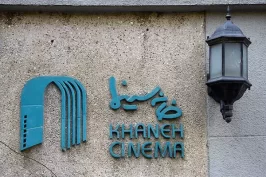 «خانه سینما» هتک حرمت به ساحت قرآن را محکوم کرد