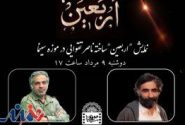 نمایش فیلمی تاریخی از «ناصر تقوایی» در موزه سینما