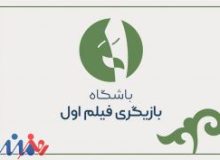 بازنگری در فرآیند طرح «بازیگر اولی‌ها»