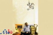عرضه مستندی درباره محمد صالح‌علا در فیلم‌نت/ به امید بهبودی حال کارگردان اثر