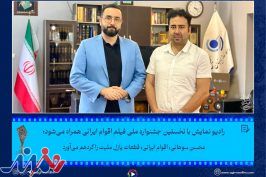 محسن سوهانی: اقوام ایرانی؛ قطعات پازل ملیت را گردهم می‌آورد