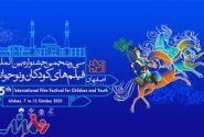 انتشار فیلمشناخت جشنواره کودک۳۵ در روز اول