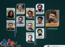 فیلم‌های کوتاه داستانی حاضر در مسابقه سینمای ایران روی میز نقد قرار می‌گیرند